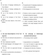 全国2008年1月高等教育自学考试外语教学法试题