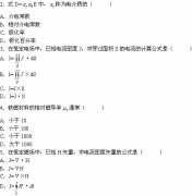 全国2008年4月高等教育自学考试电磁场试题