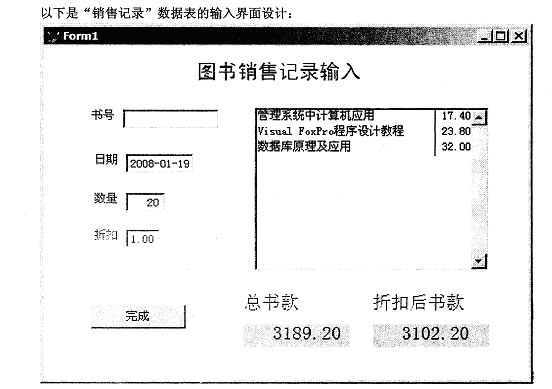 全国2009年1月高等教育自学考试管理系统中计算机(图4) 全国2009年1月高等教育自学考试管理系统中计算机(图4)
