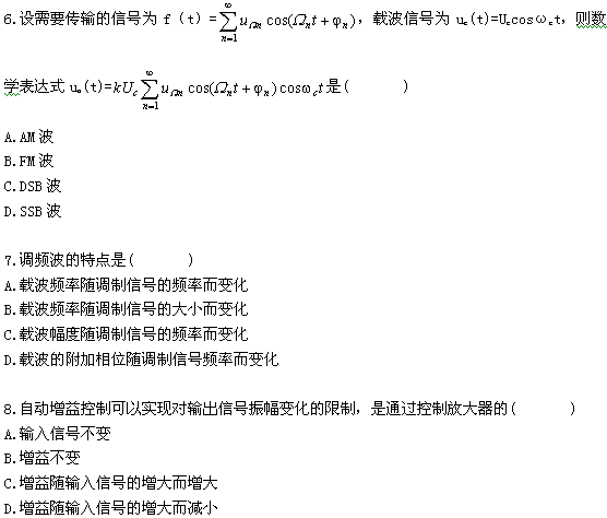 全国2009年1月高等教育自学考试非线性电子电路试(图3)