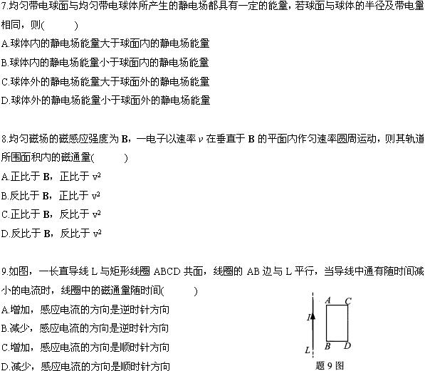 全国2008年4月高等教育自学考试线性代数（经管类(图3)