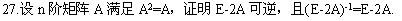 全国2008年4月高等教育自学考试线性代数（经管类(图9)