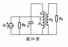全国2009年10月高等教育自学考试非线性电子电路(图10)
