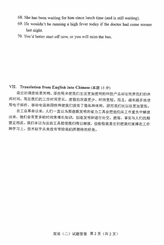 全国2010年1月高等教育自学考试英语（二）试卷(图12)