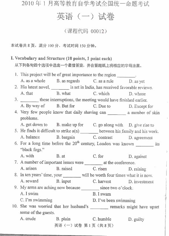 全国2010年1月高等教育自学考试英语（一）试卷(图1)