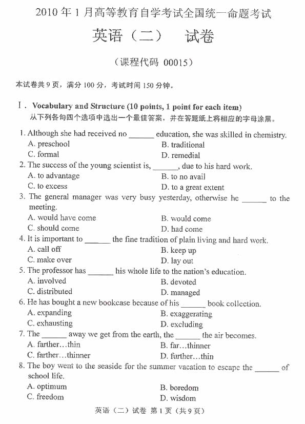 全国2010年1月高等教育自学考试英语（二）试卷(图1)