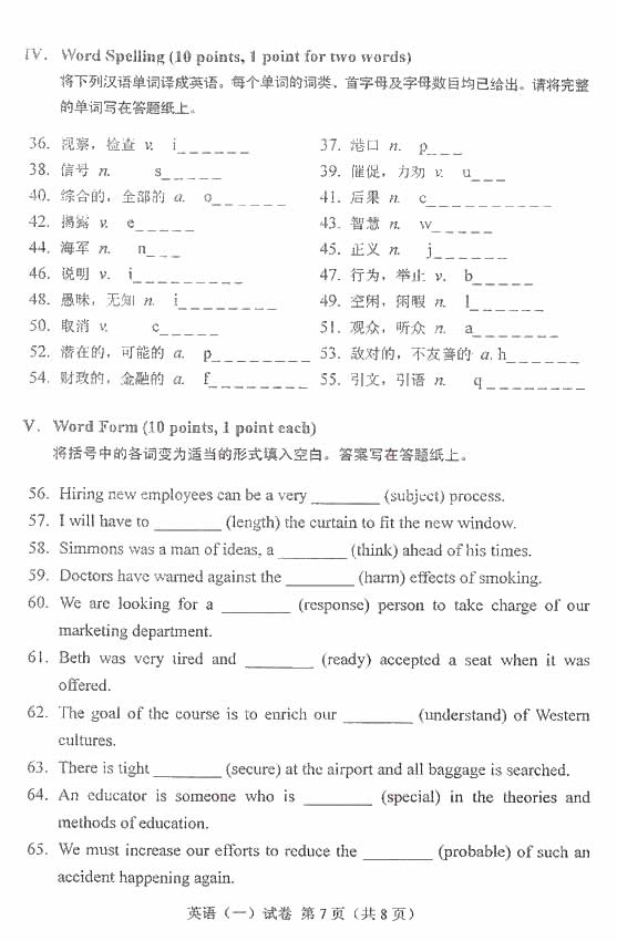全国2010年1月高等教育自学考试英语（一）试卷(图7)