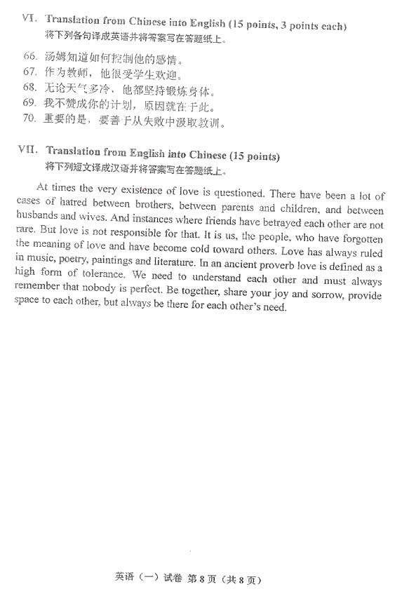 全国2010年1月高等教育自学考试英语（一）试卷(图8)