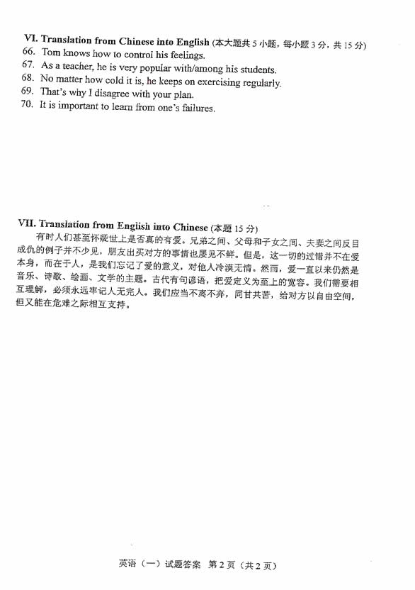 全国2010年1月高等教育自学考试英语（一）试卷(图10)