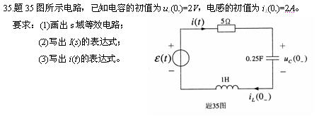 全国2010年4月高等教育自学考试信号与系统试题