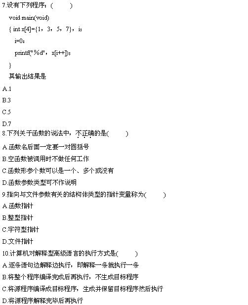 全国2010年4月高等教育自学考试计算机基础与程序(图3)
