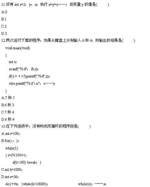 全国2010年4月高等教育自学考试计算机基础与程序(图4)