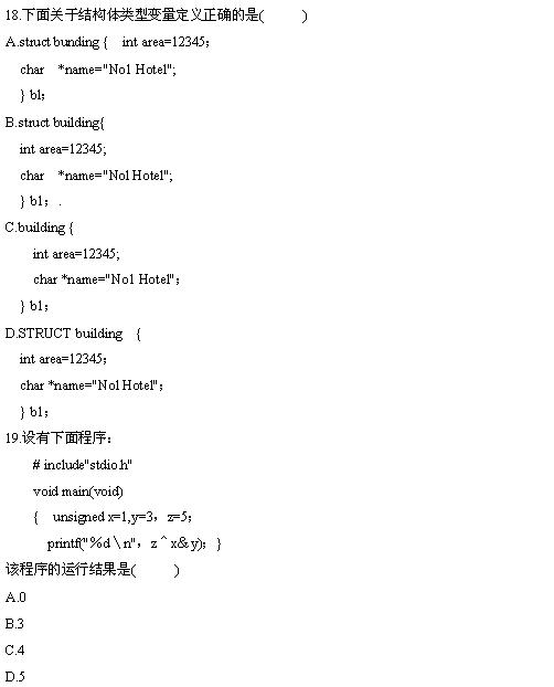 全国2010年4月高等教育自学考试计算机基础与程序(图7)