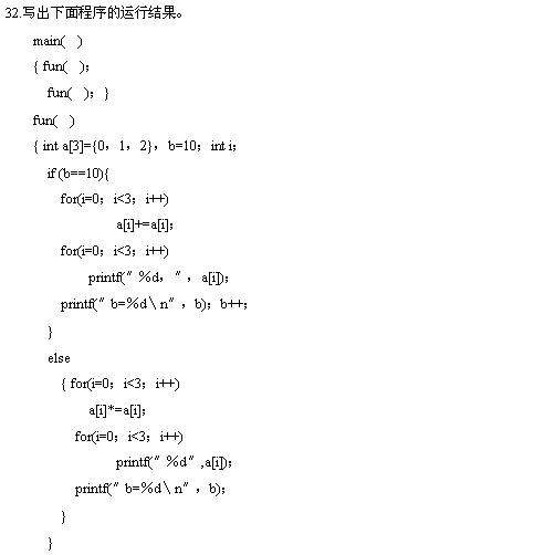 全国2010年4月高等教育自学考试计算机基础与程序(图13)