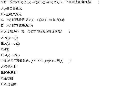 全国2010年4月高等教育自学考试离散数学试题(图2) 全国2010年4月高等教育自学考试离散数学试题(图2)