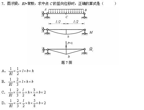 全国2010年4月高等教育自学考试结构力学（一）试(图4)