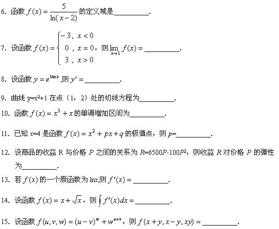 全国2010年4月高等教育自学考试高等数学(一)试题