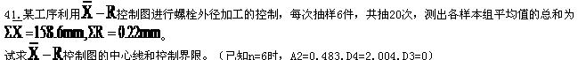 全国2010年7月高等教育自学考试质量管理(一)试题(图3)