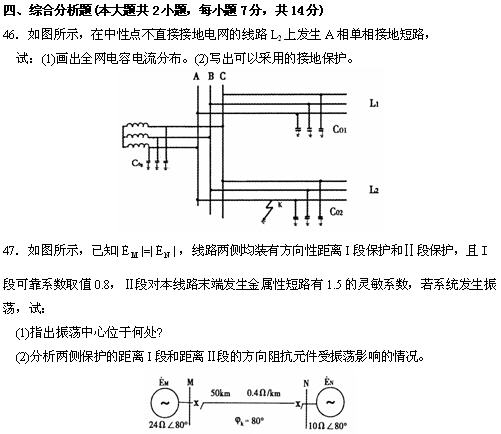 全国2010年4月高等教育自学考试电力系统继电保护(图3)