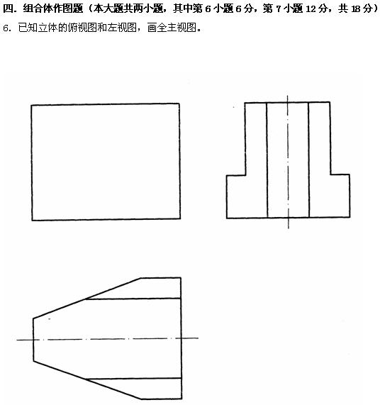 全国2010年4月高等教育自学考试工程制图试题