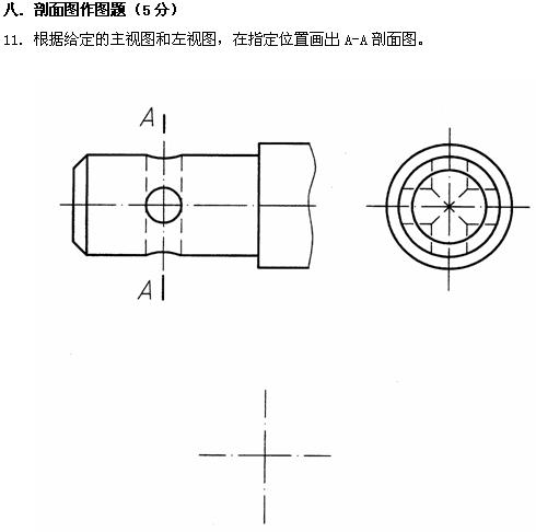 全国2010年4月高等教育自学考试工程制图试题