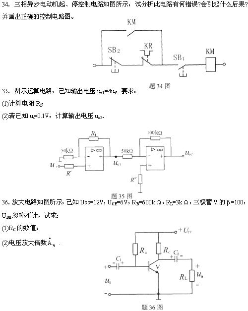 全国2010年4月高等教育自学考试电工与电子技术试(图9)
