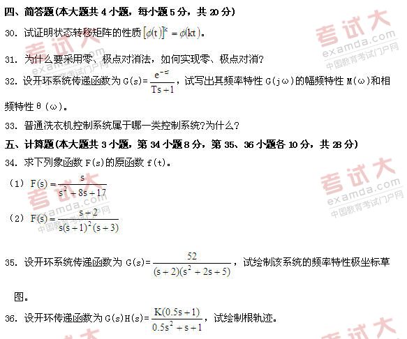 全国2010年10月高等教育自学考试自动控制理论(二(图6)