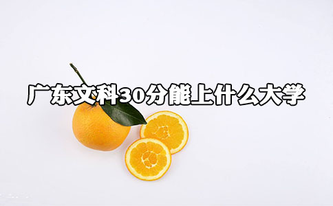 陕西文科300分能上什么大学?(图1) 陕西文科300分能上什么大学?(图1)