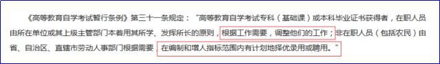 自考成教大专文凭有用吗(图2) 自考成教大专文凭有用吗(图2)