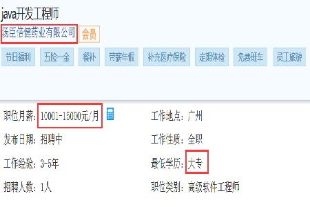 珠海初中升大专能进本地名企吗?(图4) 珠海初中升大专能进本地名企吗?(图4)