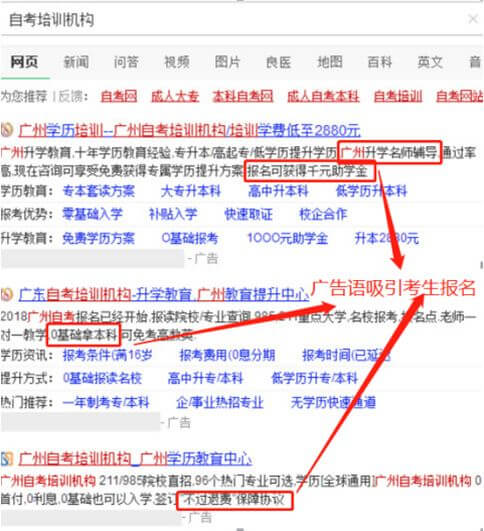 自考培训机构琳琅满目,考生该自学还是报班?(图2) 自考培训机构琳琅满目,考生该自学还是报班?(图2)