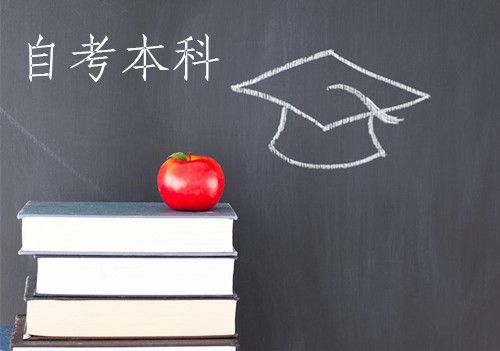 本科生能参加自考吗?(图1) 本科生能参加自考吗?(图1)
