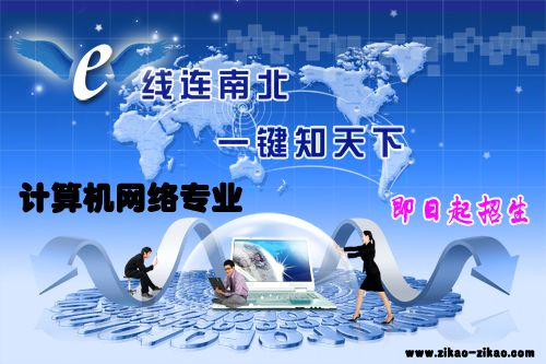 计算机网络专业本科班学费要怎么交(图1) 计算机网络专业本科班学费要怎么交(图1)