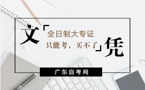 全日制大专证可以买吗？(图1)