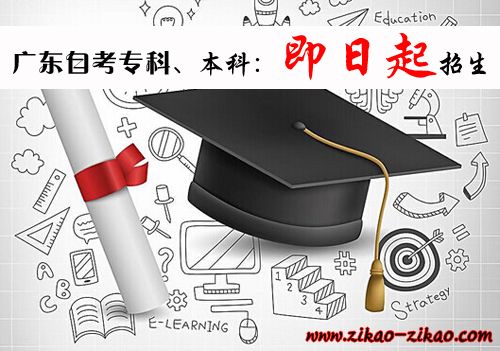 考大专本科都有些什么选择(图1) 考大专本科都有些什么选择(图1)