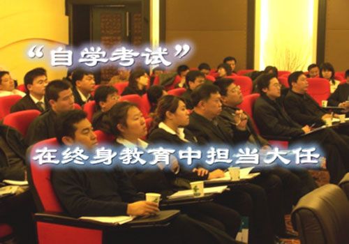 自考学历有用吗?含金量高吗?(图1) 自考学历有用吗?含金量高吗?(图1)