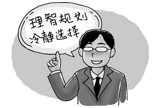自考就业指导:自考生该如何就业?(图1) 自考就业指导:自考生该如何就业?(图1)